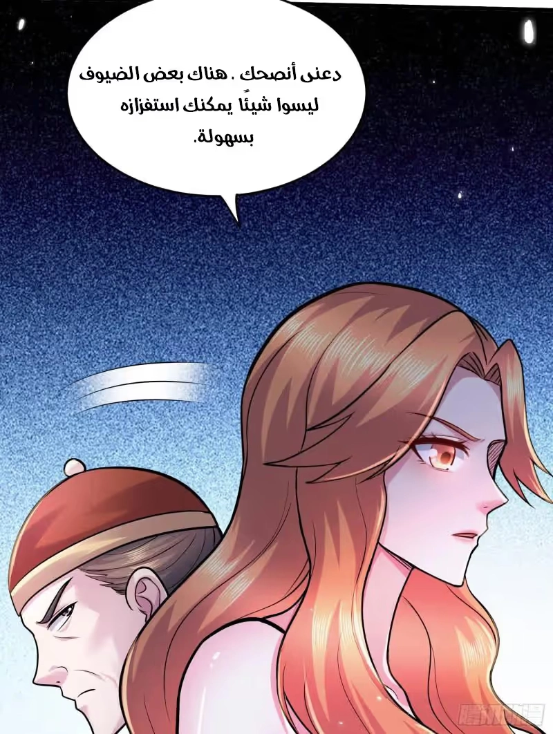 Son-in-Law Does Cheap Cultivation الفصل 365 — صفحة 40