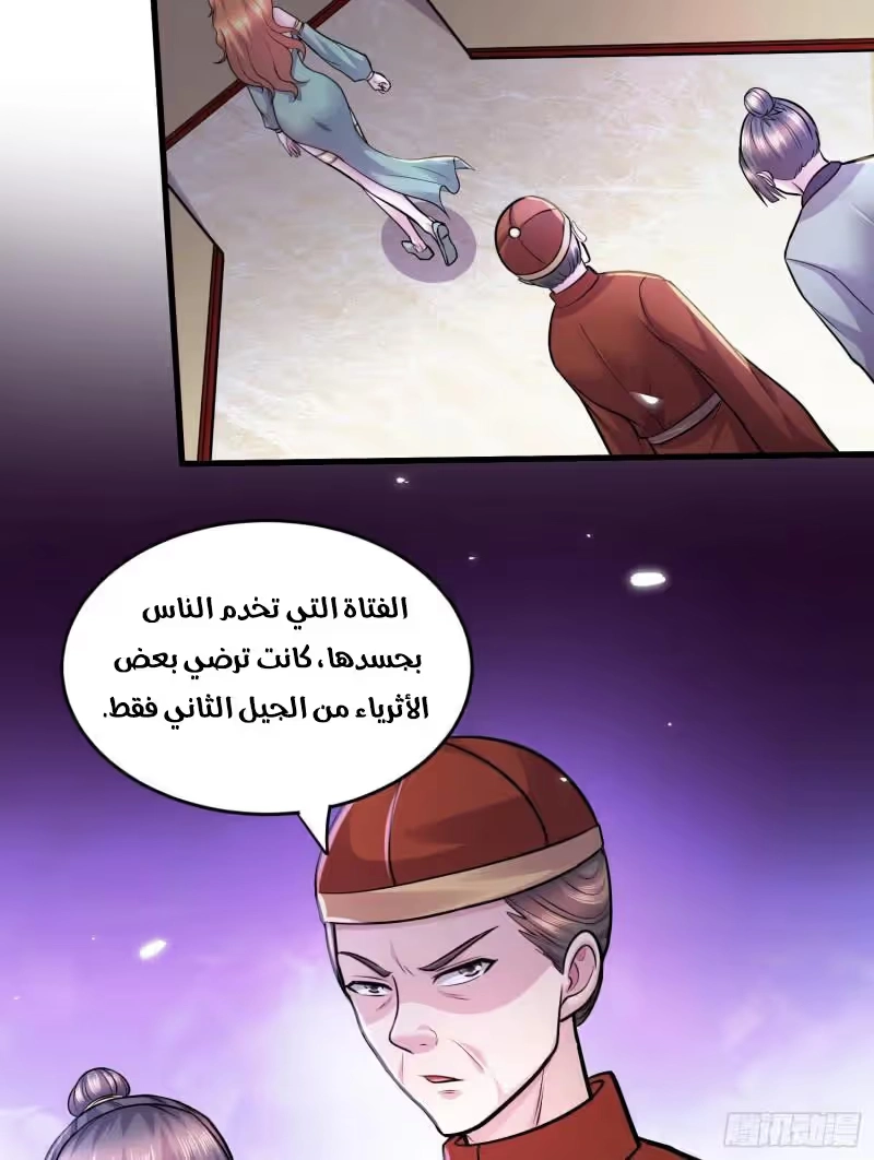 Son-in-Law Does Cheap Cultivation الفصل 365 — صفحة 42