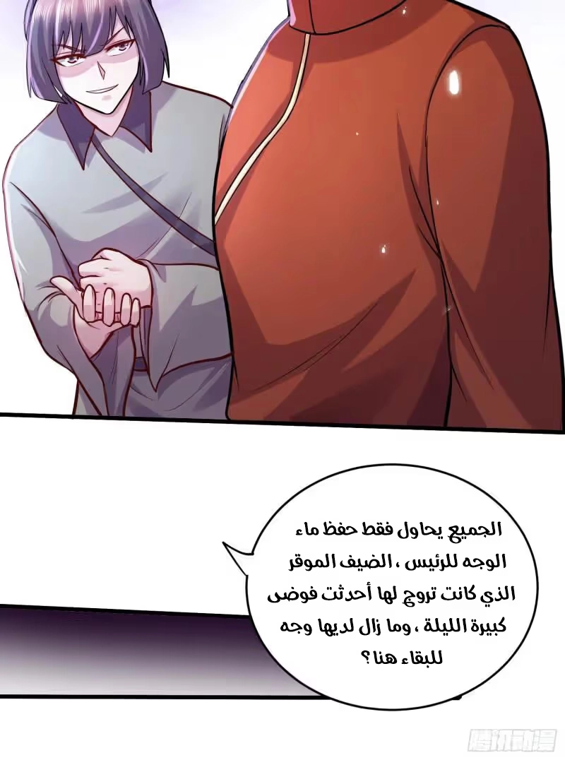 Son-in-Law Does Cheap Cultivation الفصل 365 — صفحة 43