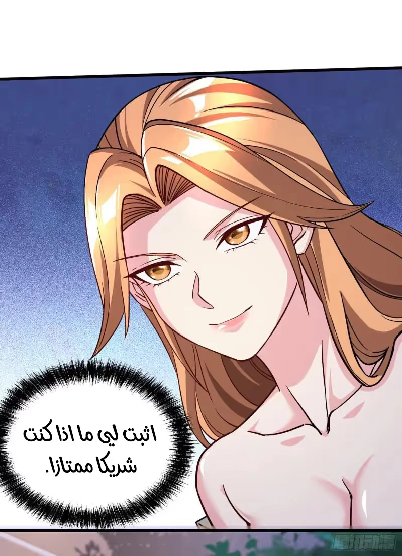 Son-in-Law Does Cheap Cultivation الفصل 365 — صفحة 44