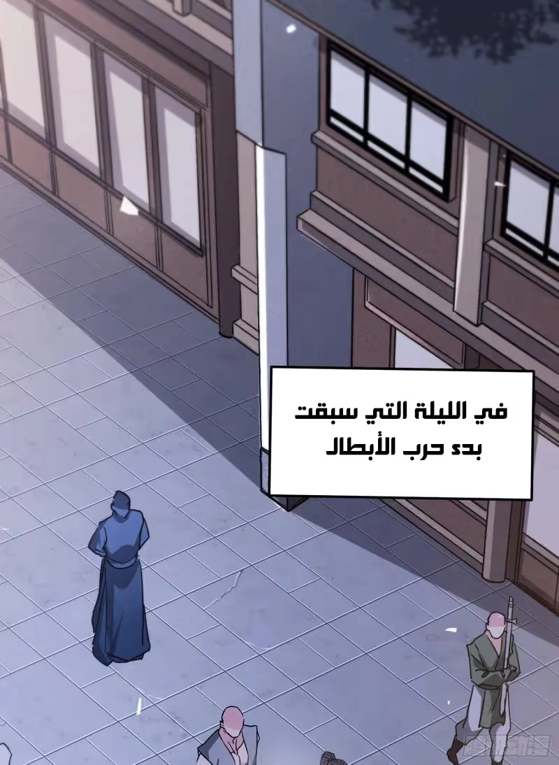Son-in-Law Does Cheap Cultivation الفصل 365 — صفحة 46