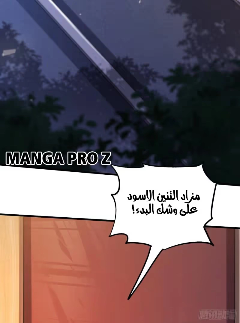 Son-in-Law Does Cheap Cultivation الفصل 365 — صفحة 48