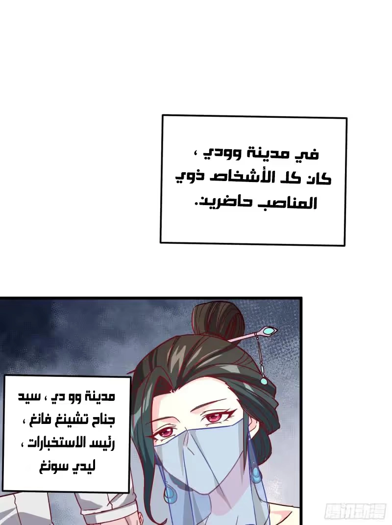 Son-in-Law Does Cheap Cultivation الفصل 365 — صفحة 50