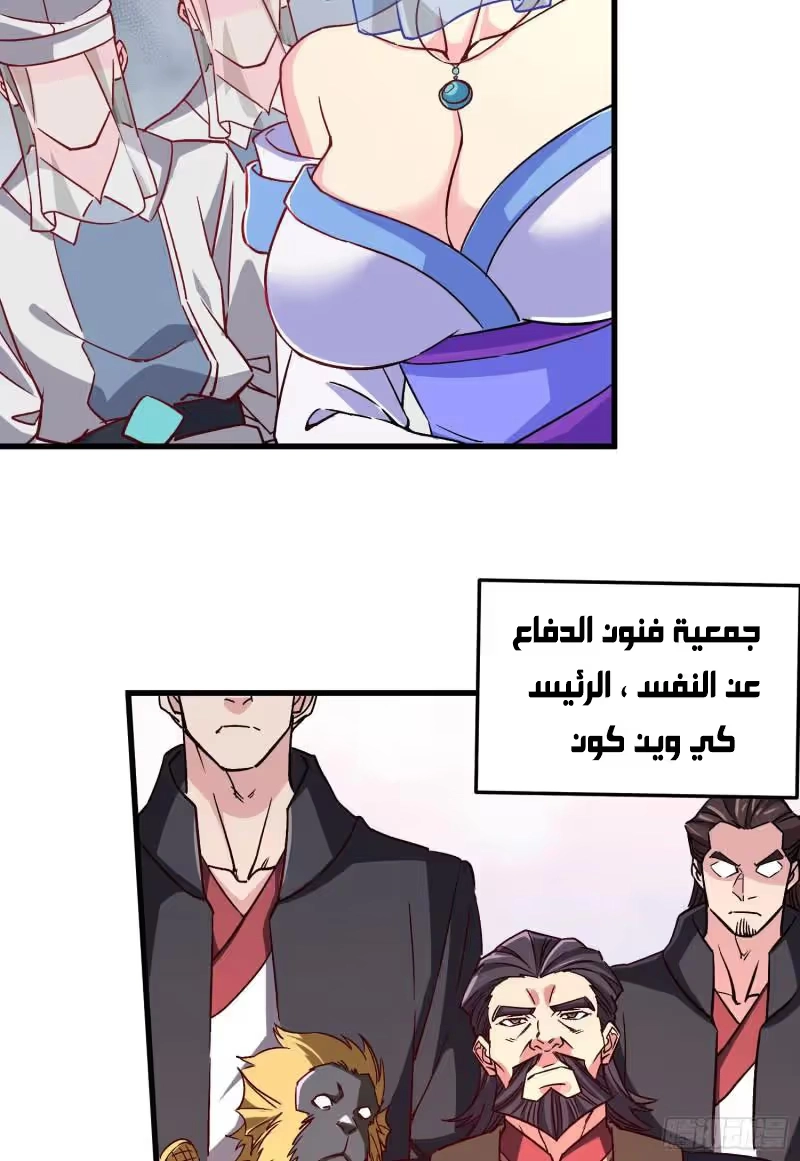 Son-in-Law Does Cheap Cultivation الفصل 365 — صفحة 51
