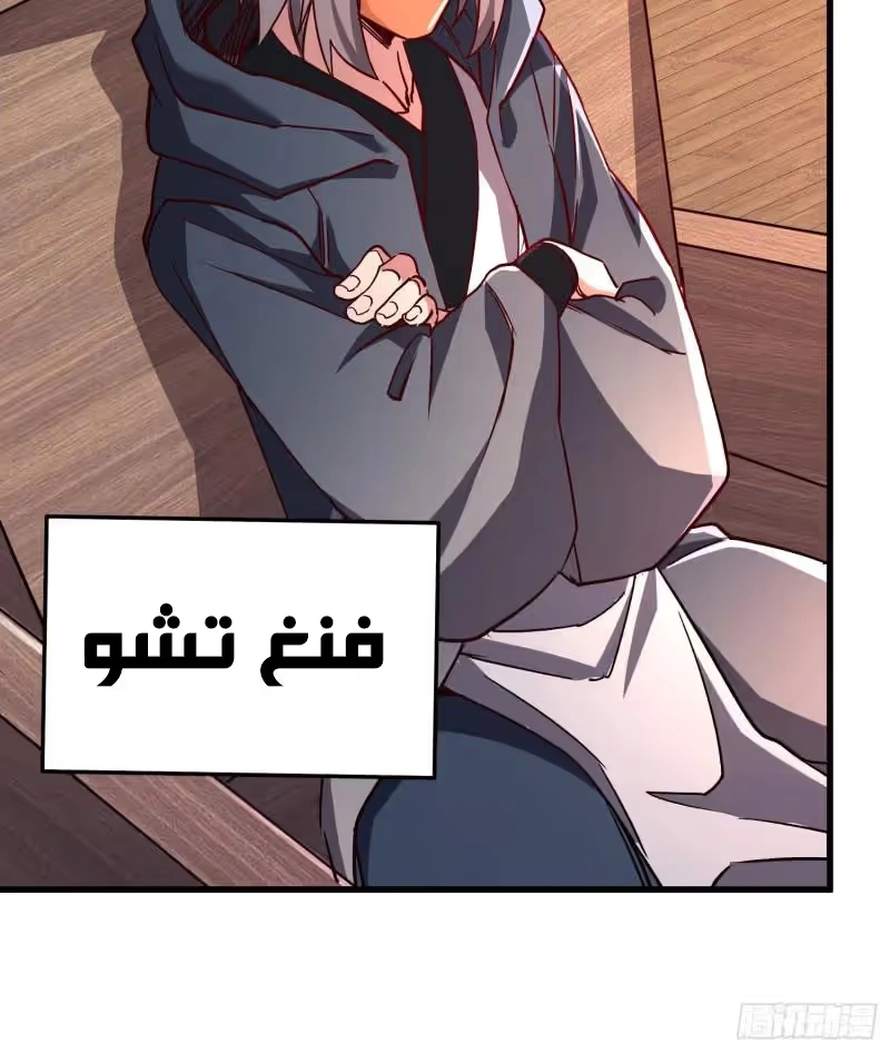 Son-in-Law Does Cheap Cultivation الفصل 365 — صفحة 53
