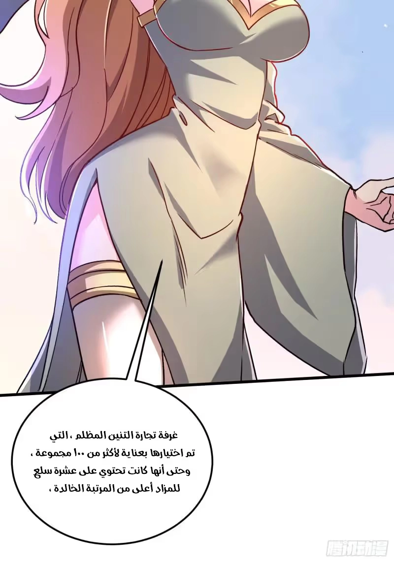 Son-in-Law Does Cheap Cultivation الفصل 365 — صفحة 55
