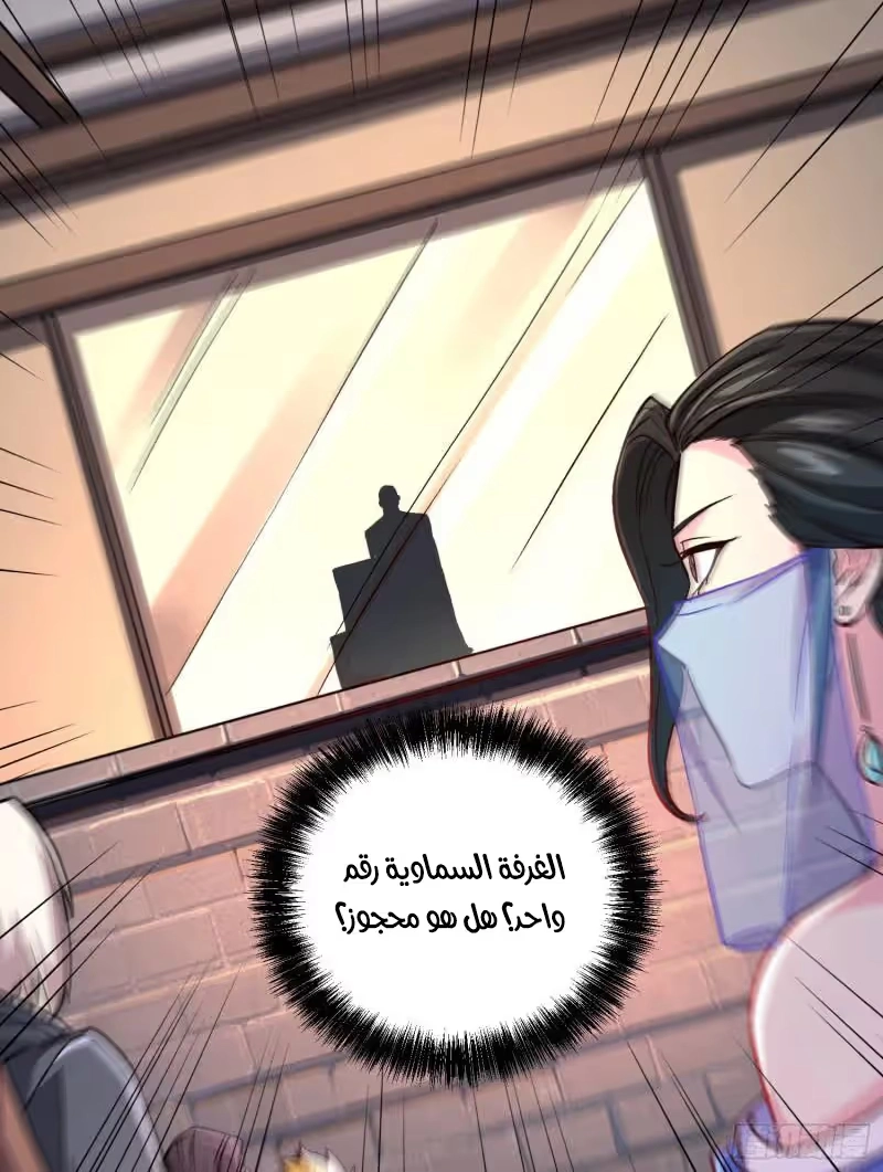 Son-in-Law Does Cheap Cultivation الفصل 365 — صفحة 58