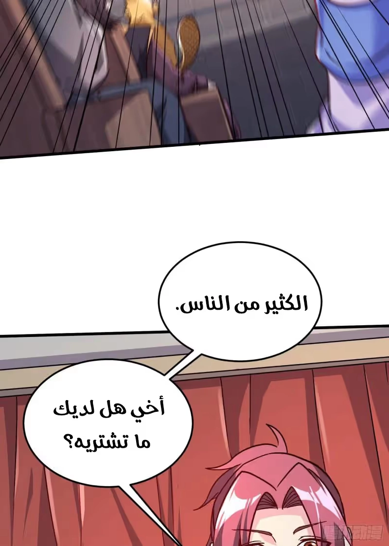 Son-in-Law Does Cheap Cultivation الفصل 365 — صفحة 59