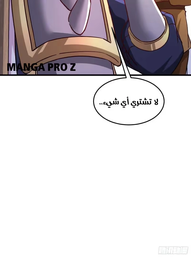 Son-in-Law Does Cheap Cultivation الفصل 365 — صفحة 62