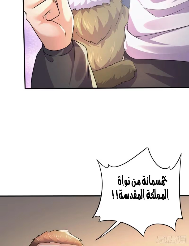 Son-in-Law Does Cheap Cultivation chapter 366 — page 6