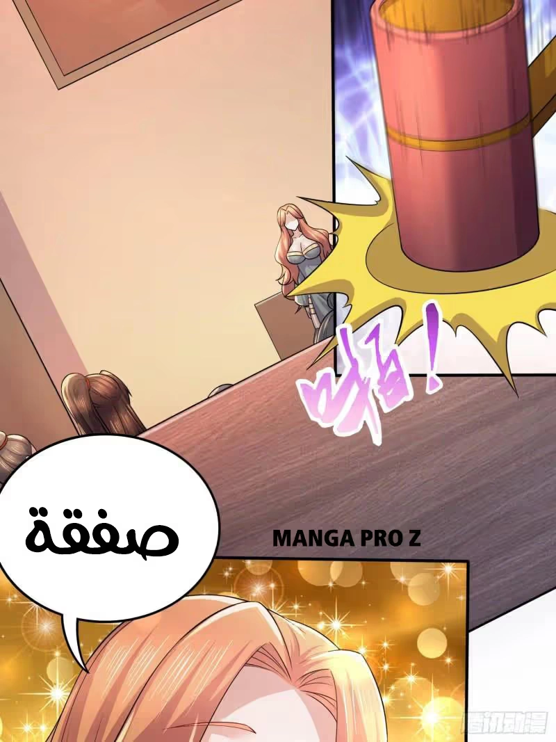 Son-in-Law Does Cheap Cultivation chapter 366 — page 9