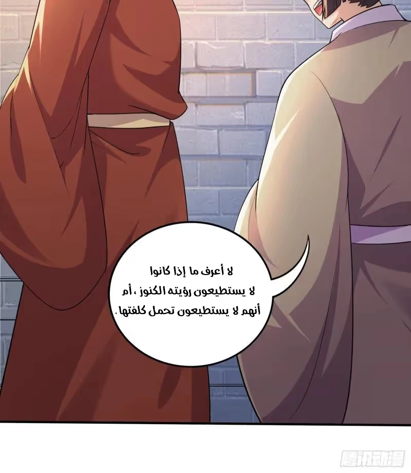 Son-in-Law Does Cheap Cultivation chapter 366 — page 12