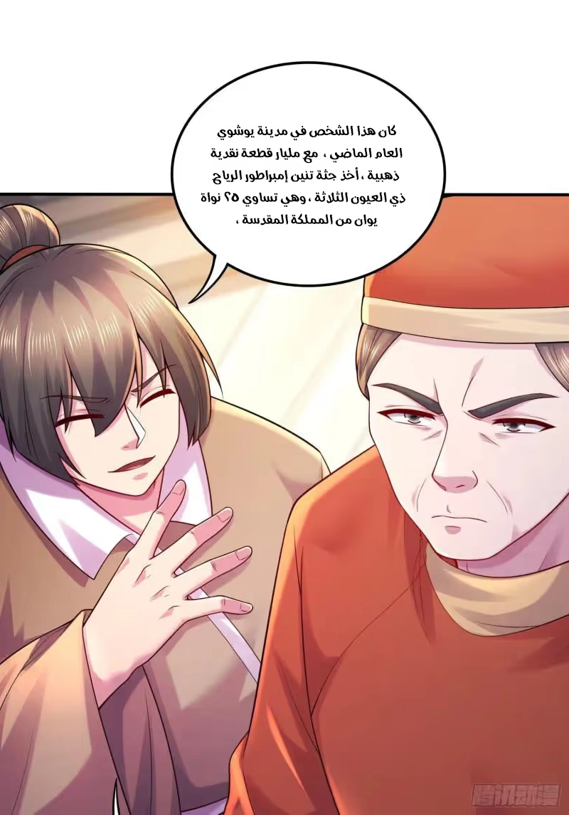 Son-in-Law Does Cheap Cultivation chapter 366 — page 13