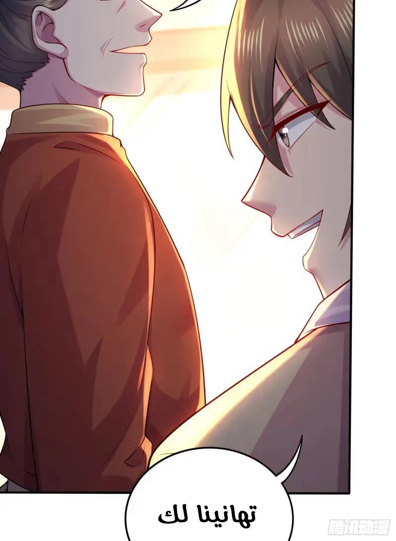 Son-in-Law Does Cheap Cultivation chapter 366 — page 15