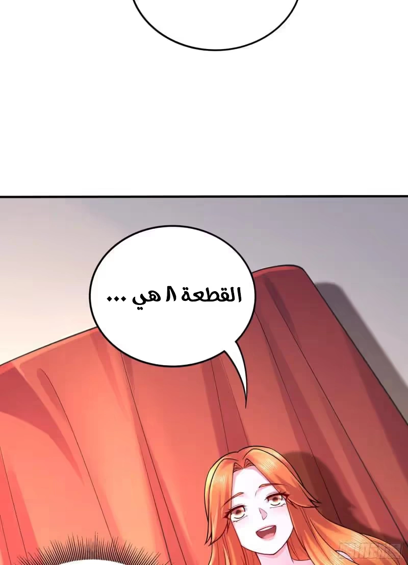Son-in-Law Does Cheap Cultivation chapter 366 — page 16
