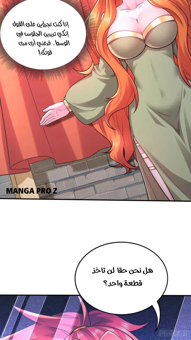 Son-in-Law Does Cheap Cultivation chapter 366 — page 17