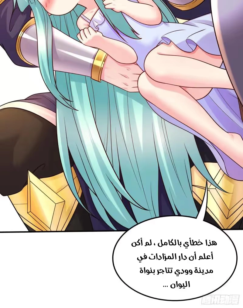 Son-in-Law Does Cheap Cultivation chapter 366 — page 20
