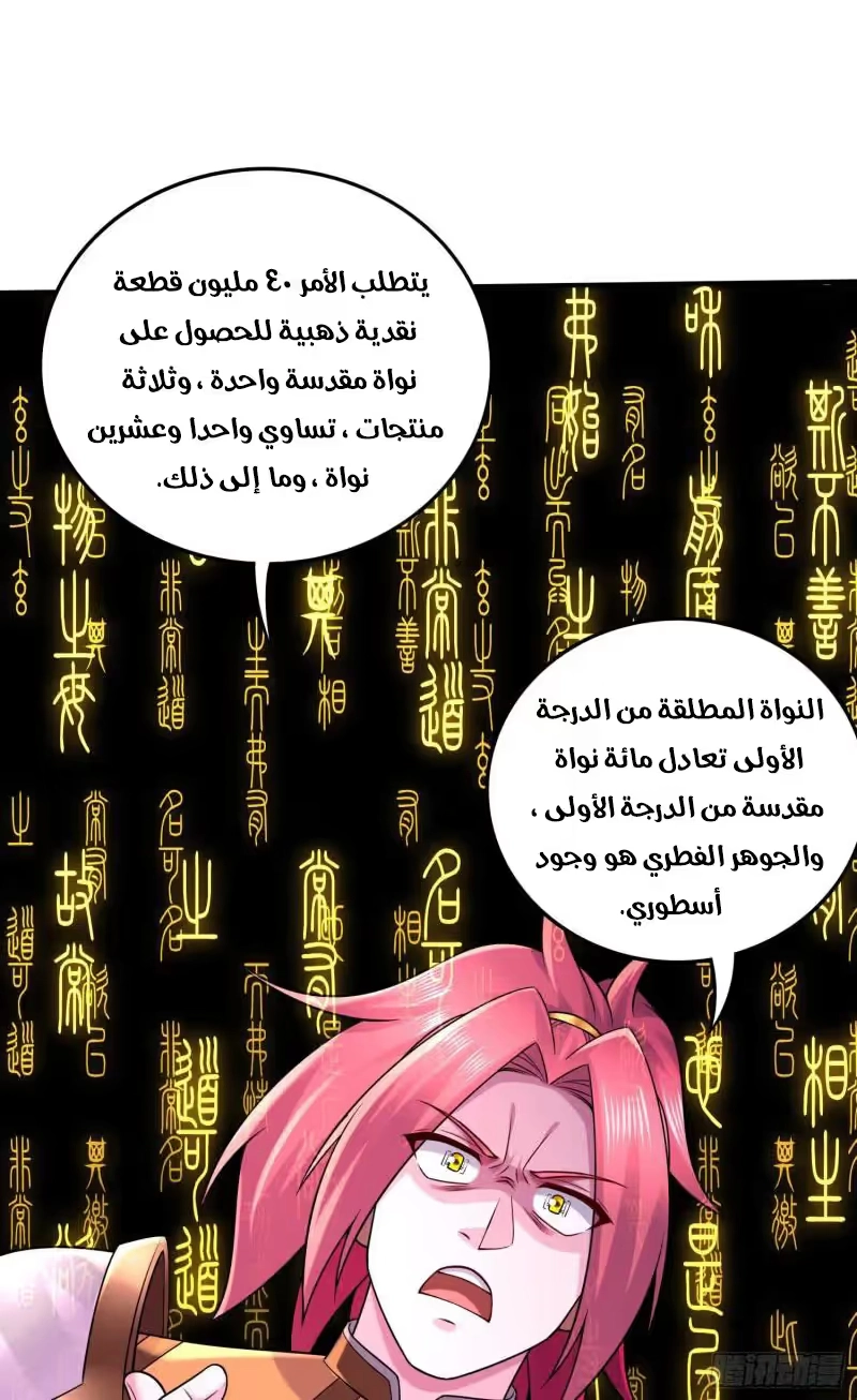 Son-in-Law Does Cheap Cultivation chapter 366 — page 21