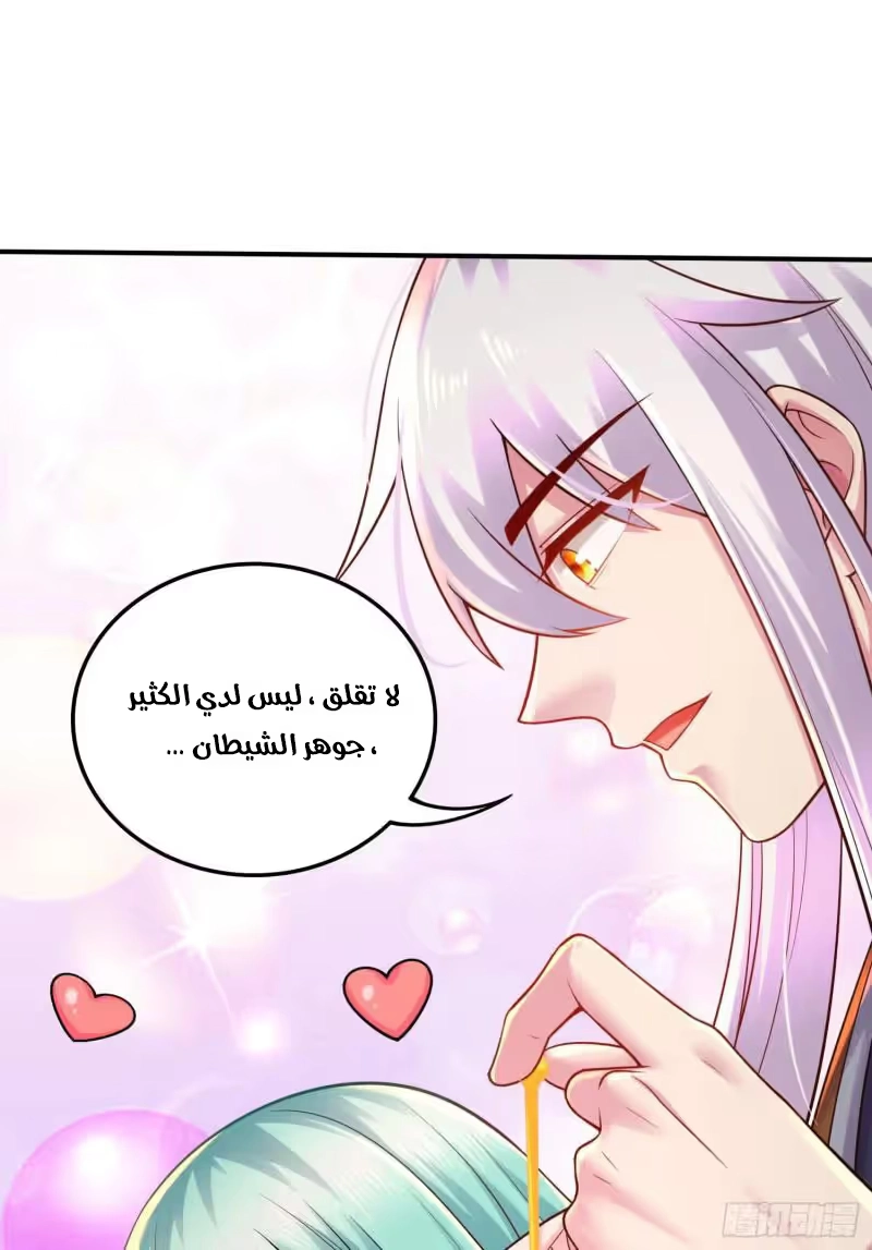 Son-in-Law Does Cheap Cultivation chapter 366 — page 23