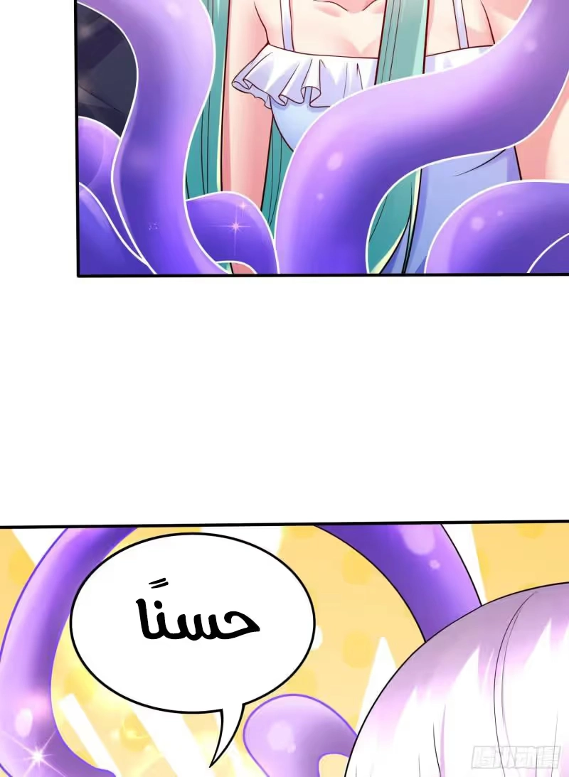 Son-in-Law Does Cheap Cultivation chapter 366 — page 26
