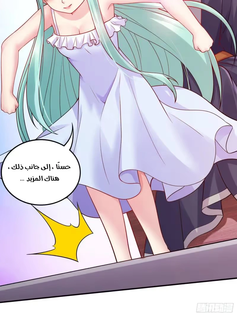 Son-in-Law Does Cheap Cultivation chapter 366 — page 29
