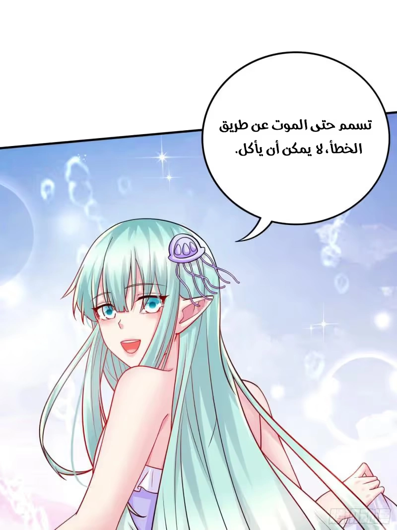 Son-in-Law Does Cheap Cultivation chapter 366 — page 30