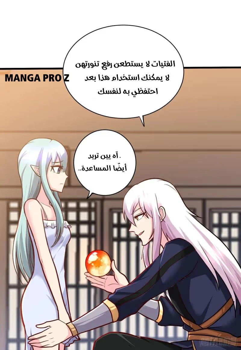 Son-in-Law Does Cheap Cultivation chapter 366 — page 33