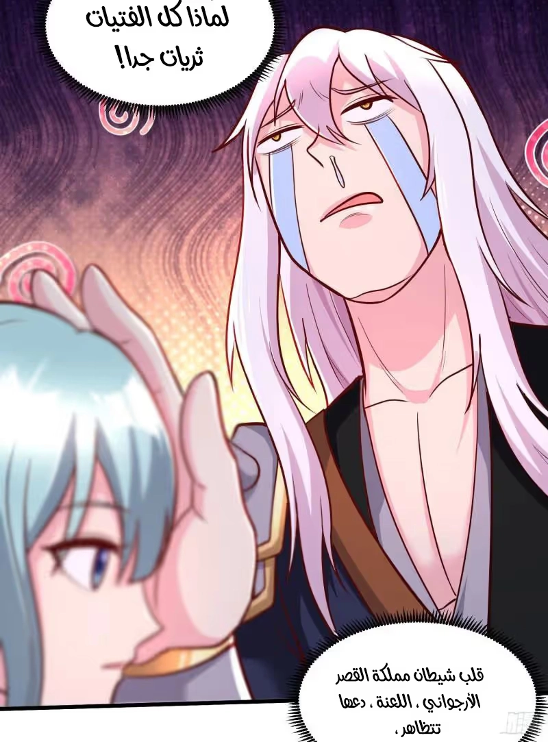 Son-in-Law Does Cheap Cultivation chapter 366 — page 35