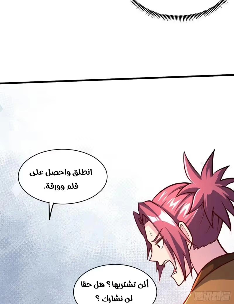 Son-in-Law Does Cheap Cultivation chapter 366 — page 36
