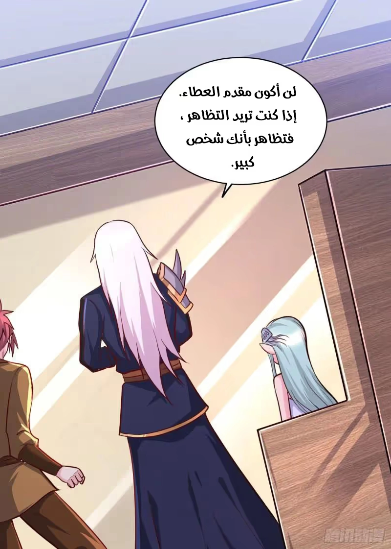 Son-in-Law Does Cheap Cultivation chapter 366 — page 38