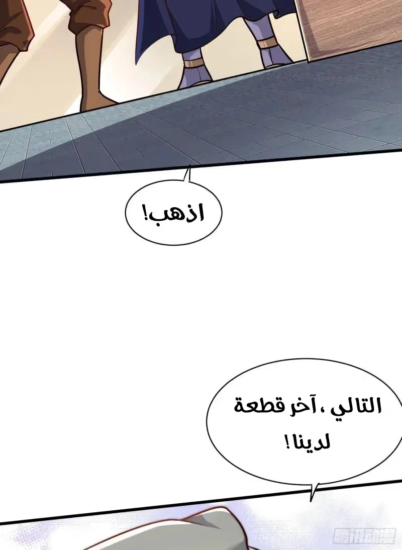 Son-in-Law Does Cheap Cultivation chapter 366 — page 39