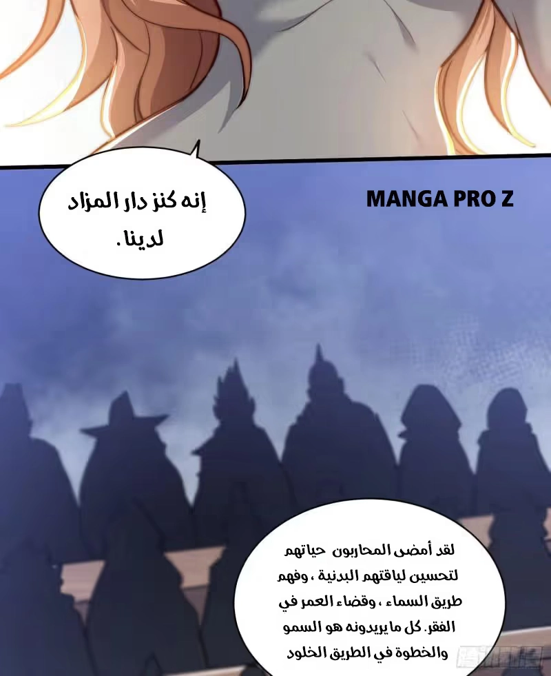 Son-in-Law Does Cheap Cultivation chapter 366 — page 41