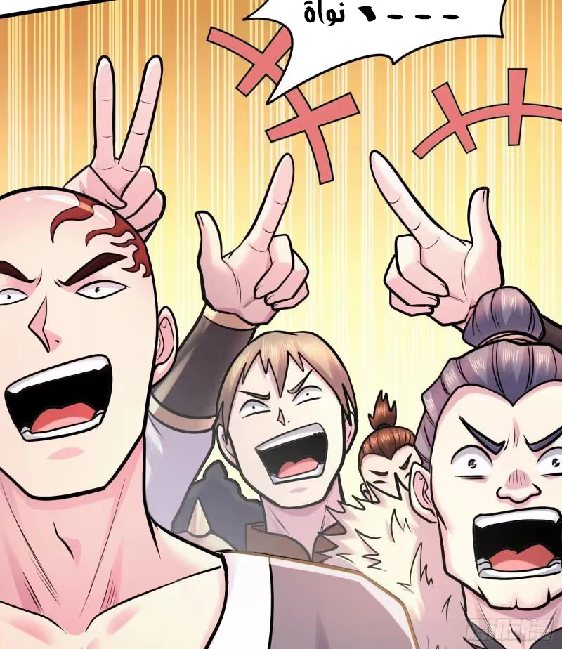 Son-in-Law Does Cheap Cultivation chapter 366 — page 46