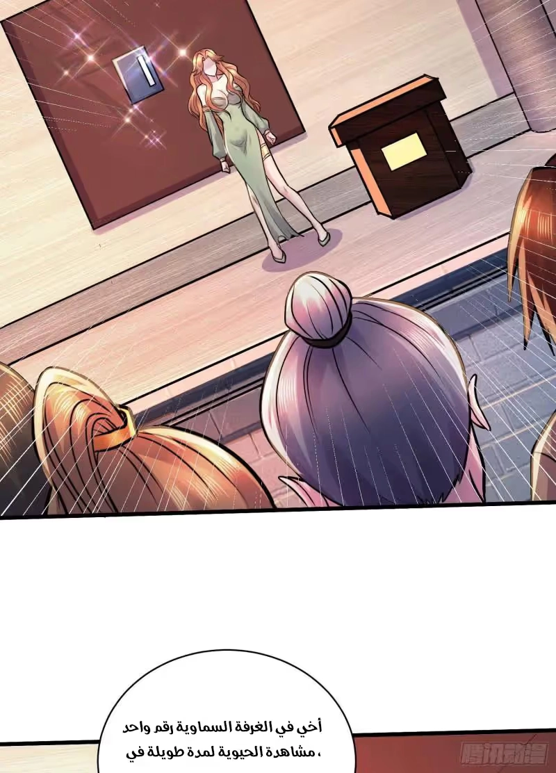 Son-in-Law Does Cheap Cultivation chapter 366 — page 51