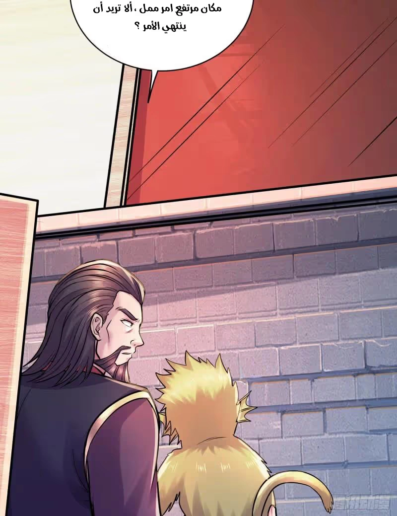 Son-in-Law Does Cheap Cultivation chapter 366 — page 52