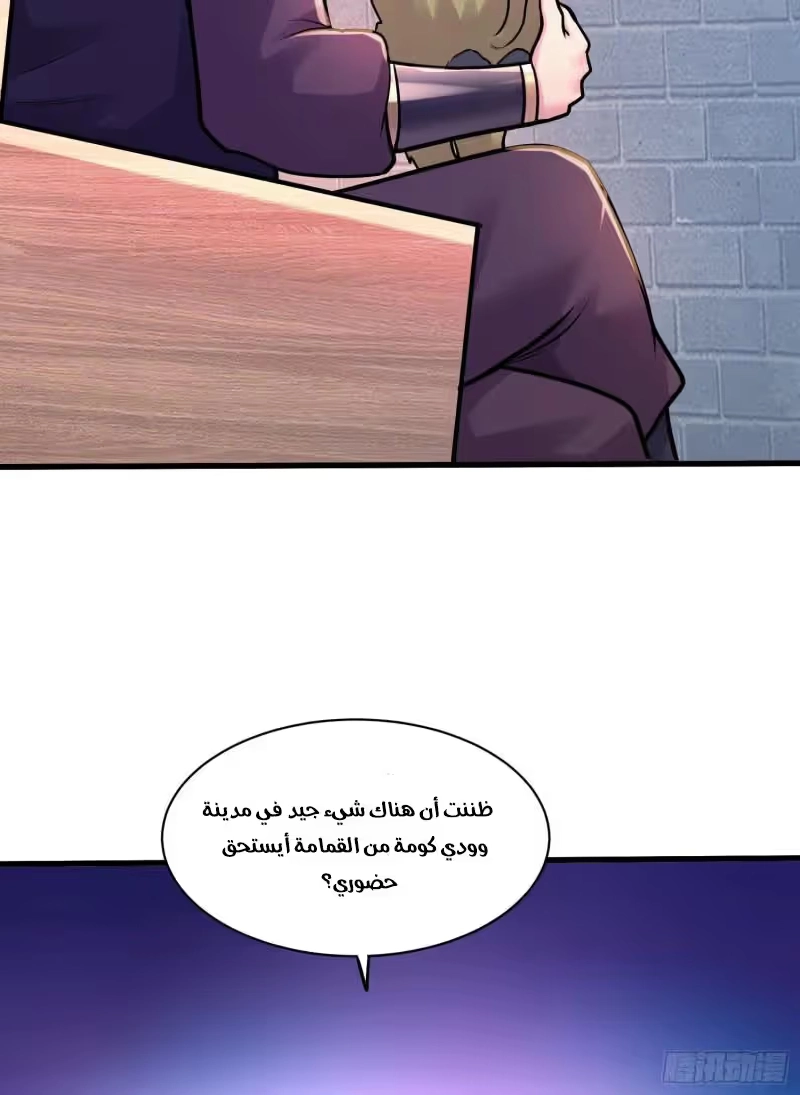 Son-in-Law Does Cheap Cultivation chapter 366 — page 53