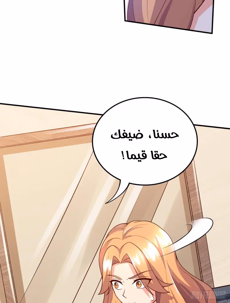 Son-in-Law Does Cheap Cultivation chapter 367 — page 5