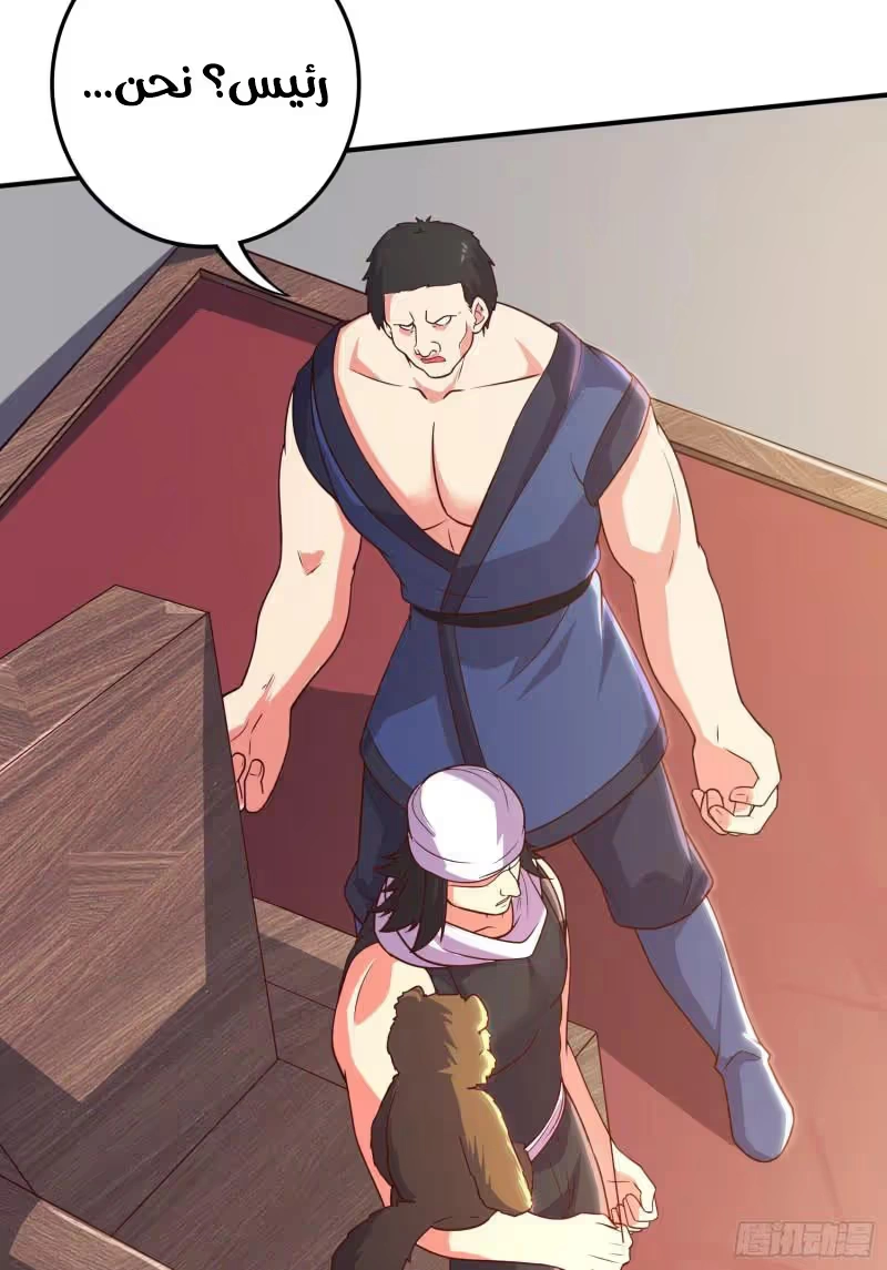 Son-in-Law Does Cheap Cultivation chapter 367 — page 7