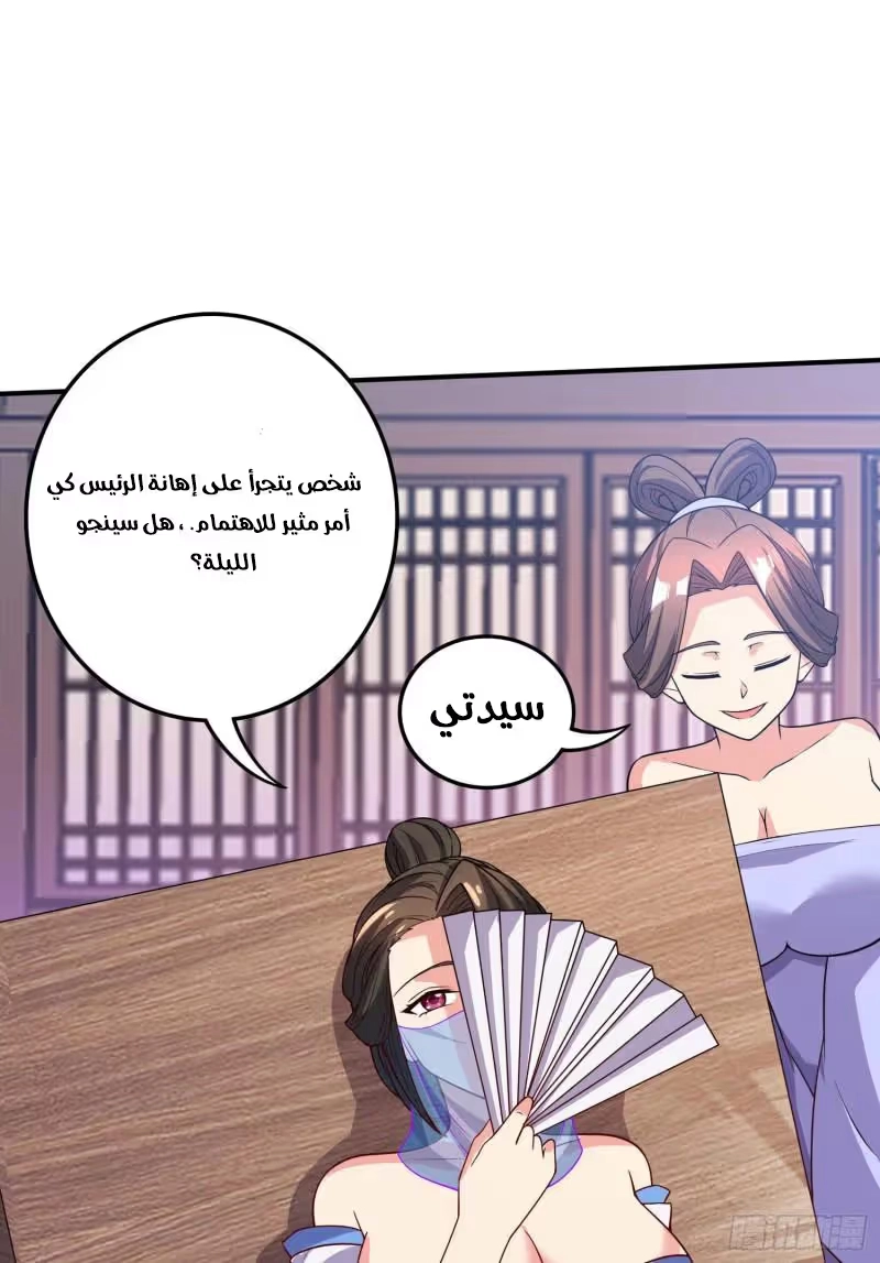 Son-in-Law Does Cheap Cultivation chapter 367 — page 14
