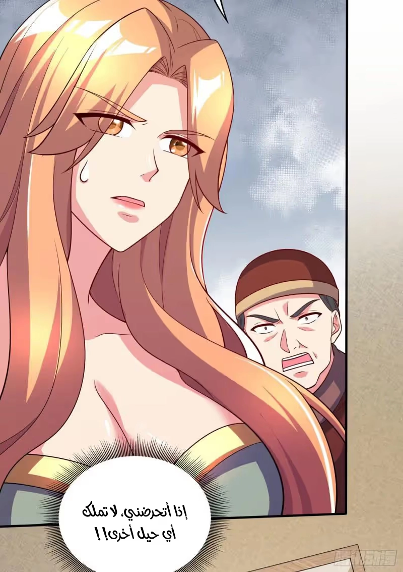 Son-in-Law Does Cheap Cultivation chapter 367 — page 16