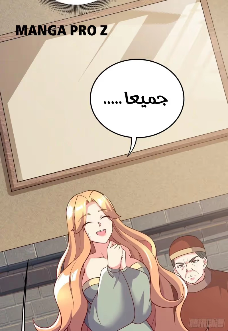 Son-in-Law Does Cheap Cultivation chapter 367 — page 17