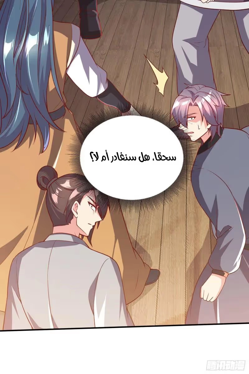 Son-in-Law Does Cheap Cultivation chapter 367 — page 22