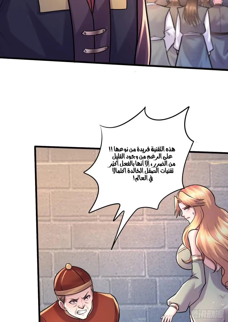 Son-in-Law Does Cheap Cultivation chapter 367 — page 24