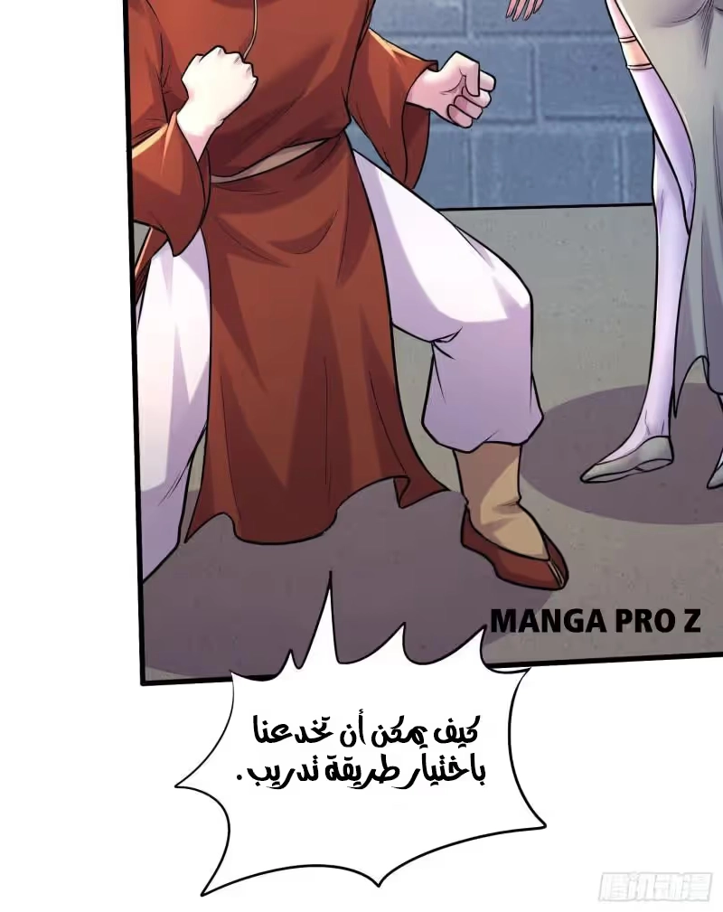 Son-in-Law Does Cheap Cultivation chapter 367 — page 25