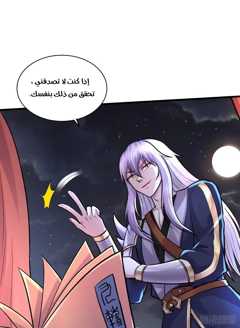 Son-in-Law Does Cheap Cultivation chapter 367 — page 26