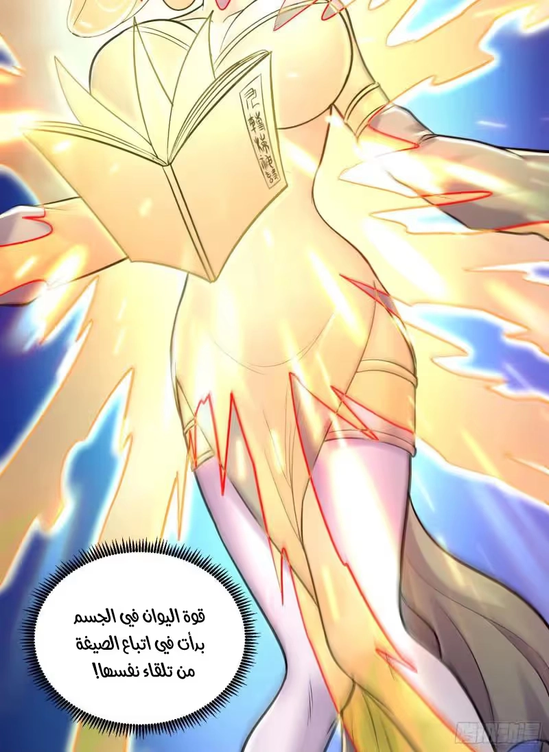 Son-in-Law Does Cheap Cultivation chapter 367 — page 34