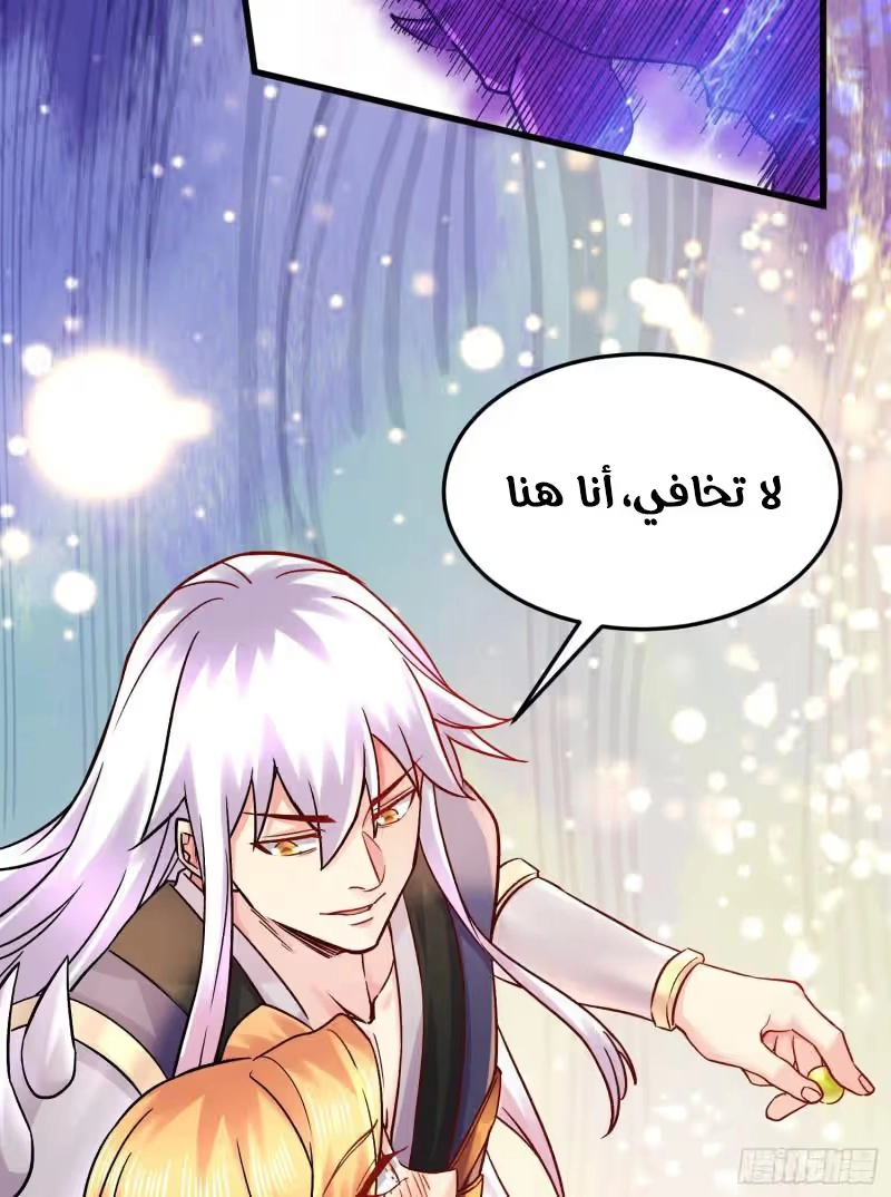 Son-in-Law Does Cheap Cultivation chapter 367 — page 44