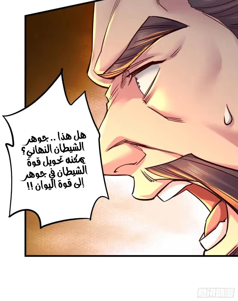Son-in-Law Does Cheap Cultivation chapter 367 — page 52