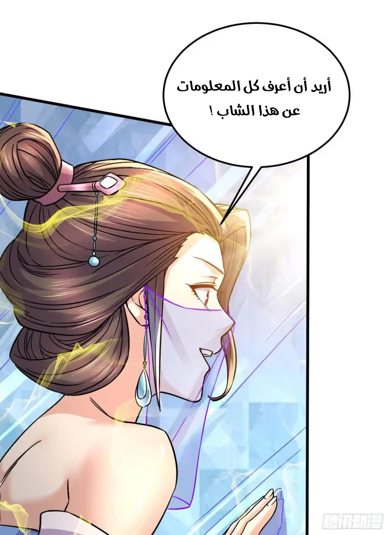 Son-in-Law Does Cheap Cultivation chapter 367 — page 56