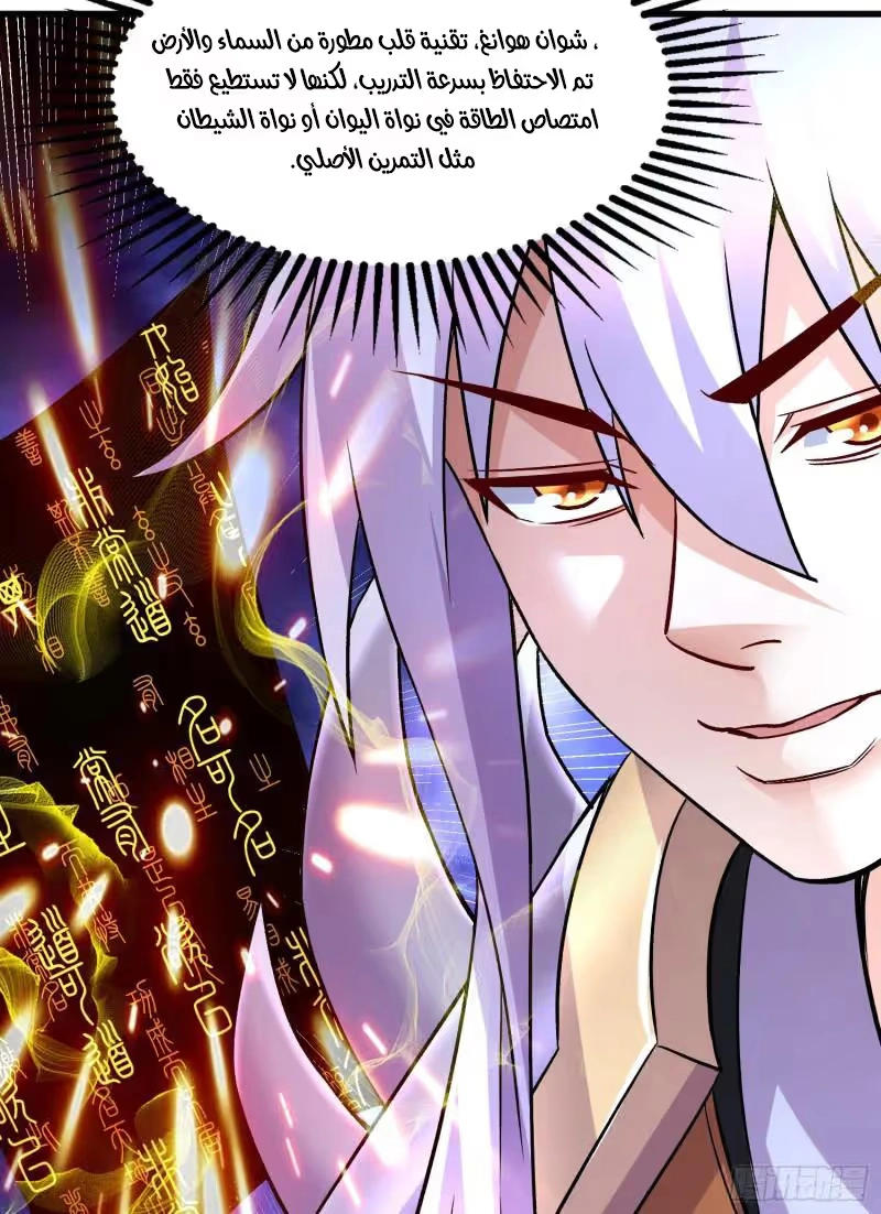 Son-in-Law Does Cheap Cultivation chapter 367 — page 59